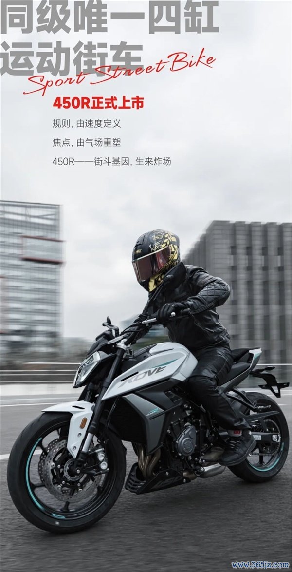 同级最轻的四缸性能街车！凯越450R摩托车上市：售价24777元