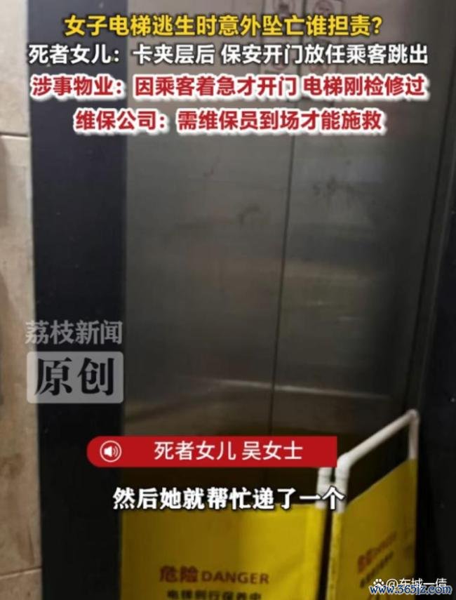 母亲坠井身一火儿子质疑物业扶助不妥