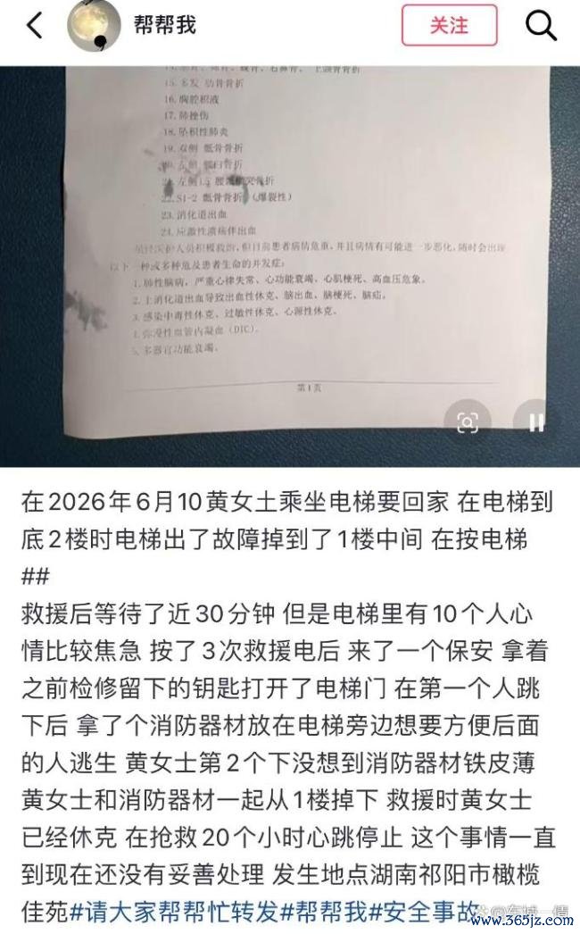 母亲坠井身一火儿子质疑物业扶助不妥 扶助乌有酿悲催