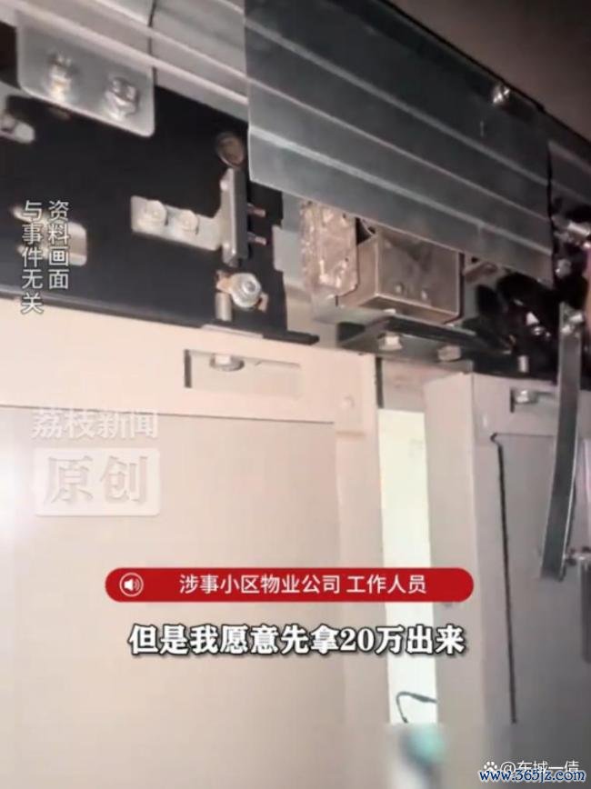 母亲坠井身一火儿子质疑物业扶助不妥 扶助乌有酿悲催