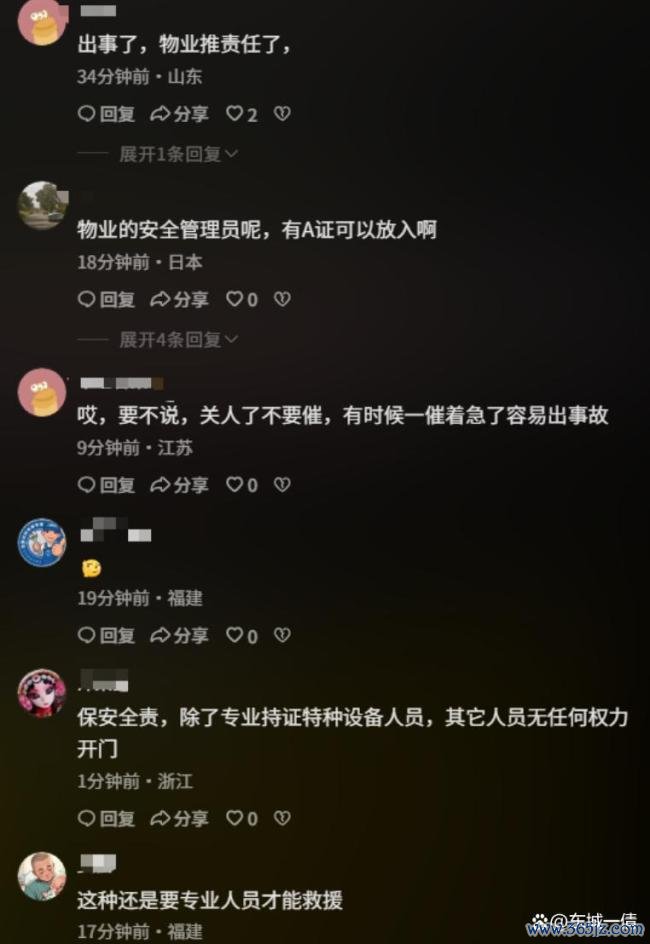 母亲坠井身一火儿子质疑物业扶助不妥 扶助乌有酿悲催