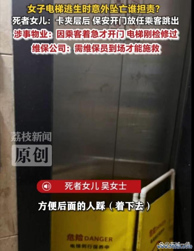 母亲坠井身一火儿子质疑物业扶助不妥 扶助乌有酿悲催